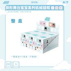 Alien Stage: Baby Series Mechanical Keycaps - Full Set of 6