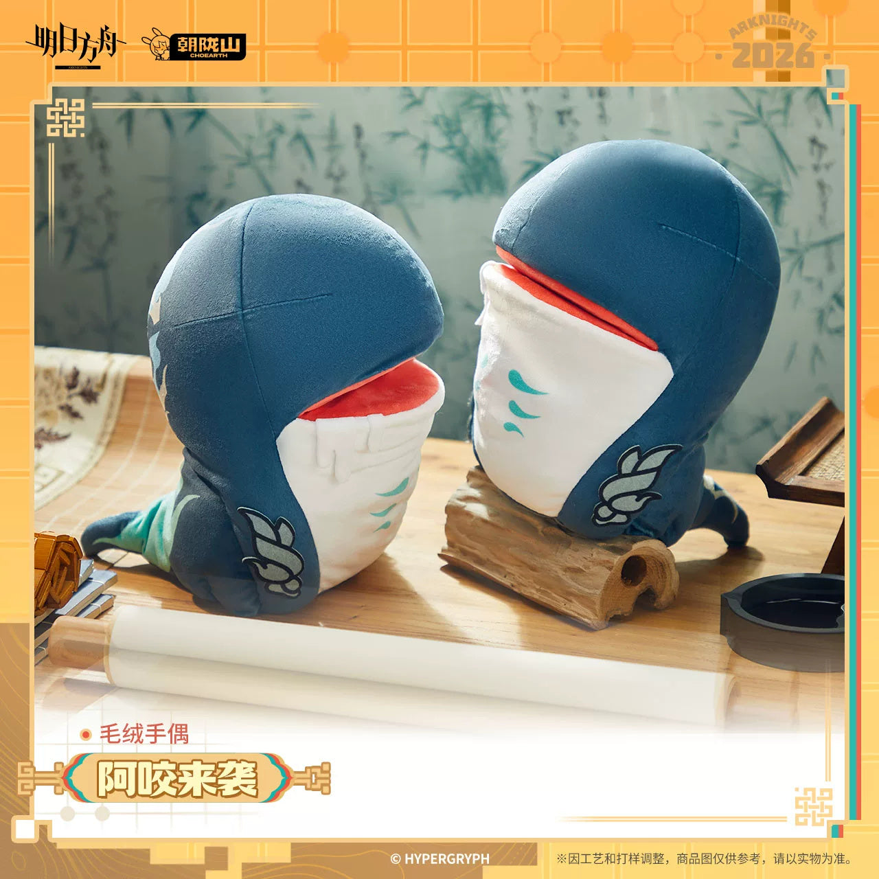 Arknights: Mitm Plush Hand Puppet - Ayo is Coming Ver.
