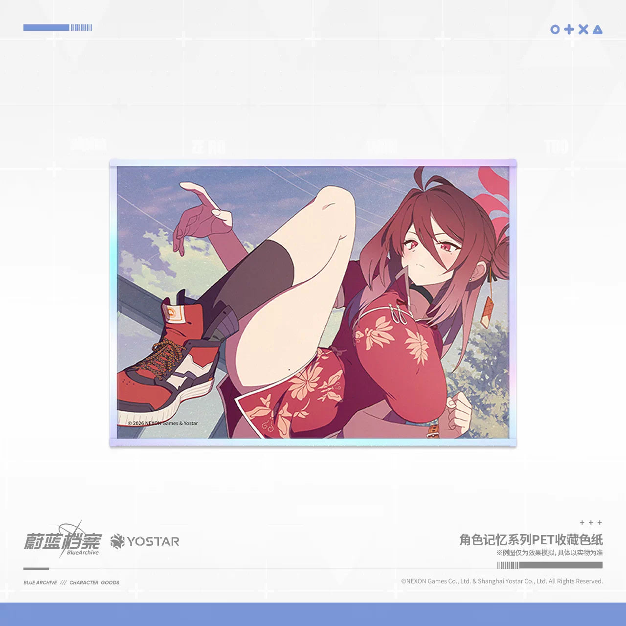 블루 아카이브 공식 정품 굿즈 메모리얼 시리즈 캐릭터 색지 레이죠 블아 블루아카