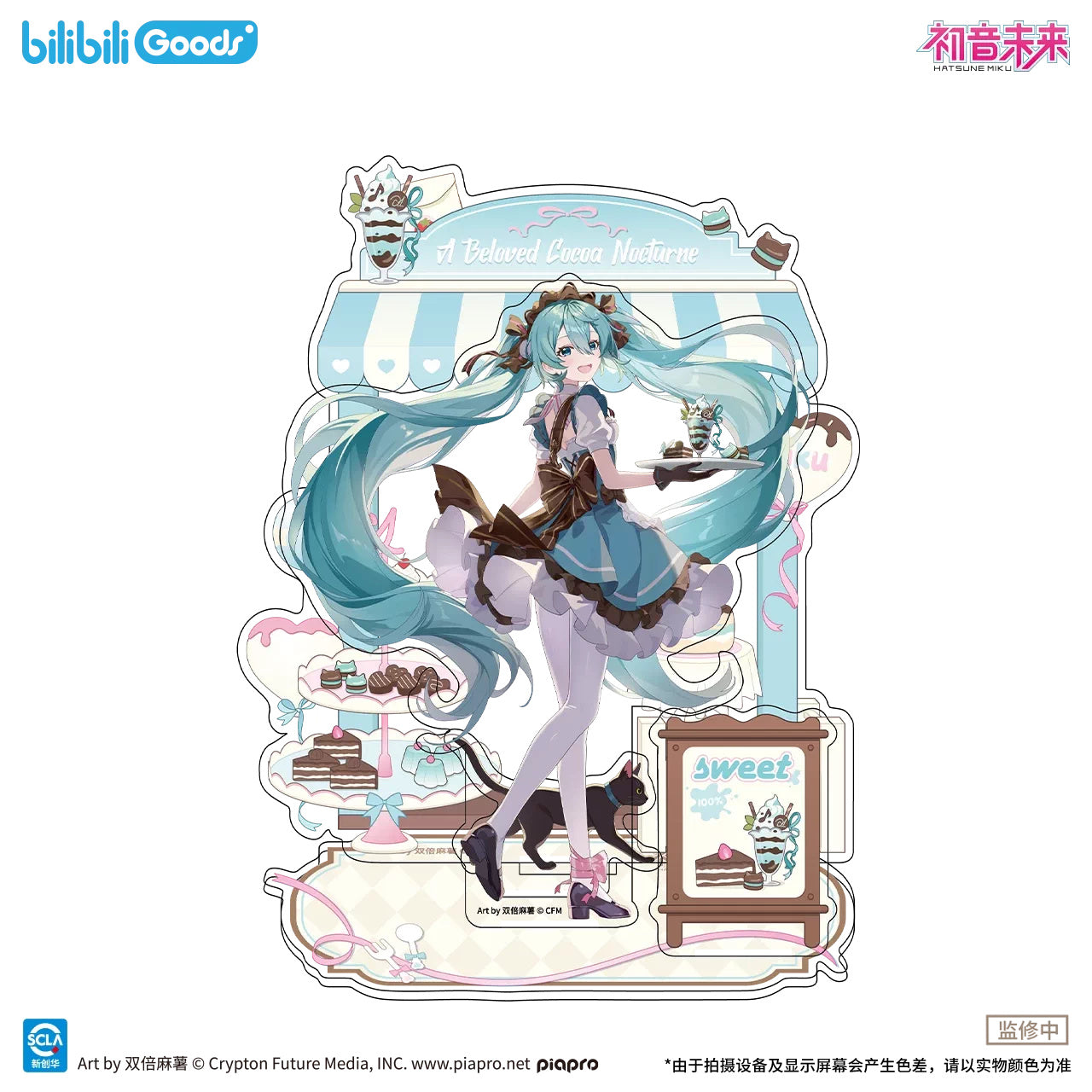 보컬로이드 하츠네 미쿠 공식 정품 굿즈 첫 마음의 속삭임 시리즈 아크릴 스탠드 낭만 만남