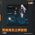소녀전선 2 망명 공식 정품 굿즈 ID 카드 + 아크릴 스탠드 세트 엘바