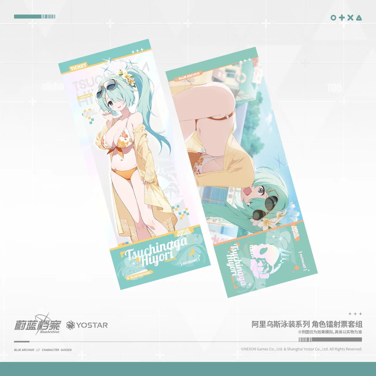 블루 아카이브 공식 정품 굿즈 아리우스 수영복 시리즈 레이저 티켓 세트 히요리 (수영복) 블아 블루아카