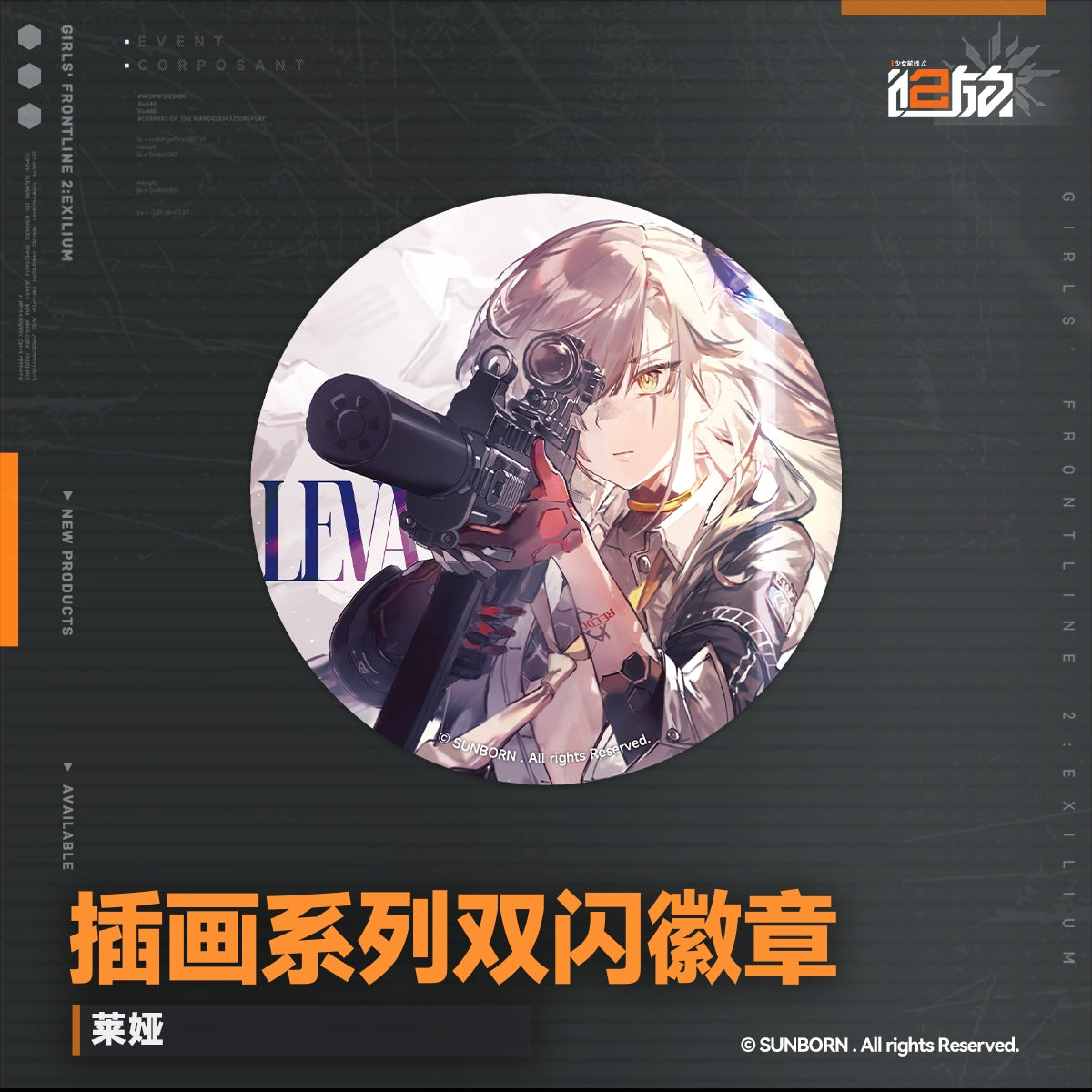 소녀전선 2 망명 공식 정품 굿즈 일러스트 시리즈 더블 플래시 캔 뱃지 리바