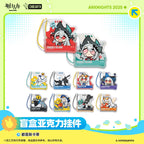 Arknights: Skadi "Everyone is Skadi" Random Acrylic Keychain Series