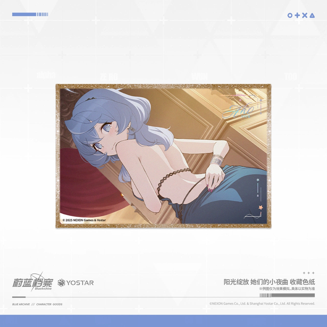 블루 아카이브 공식 정품 굿즈 빛으로 나아가는 그녀들의 소야곡 시리즈 색지 아코 (드레스) 블아 블루아카
