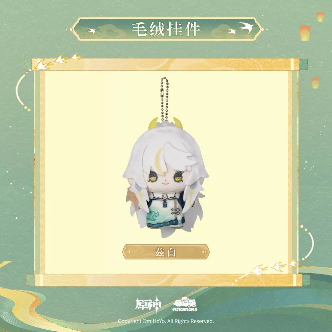 원신 공식 정품 굿즈 호수 빛을 담은 그림 시리즈 봉제 키링 자백