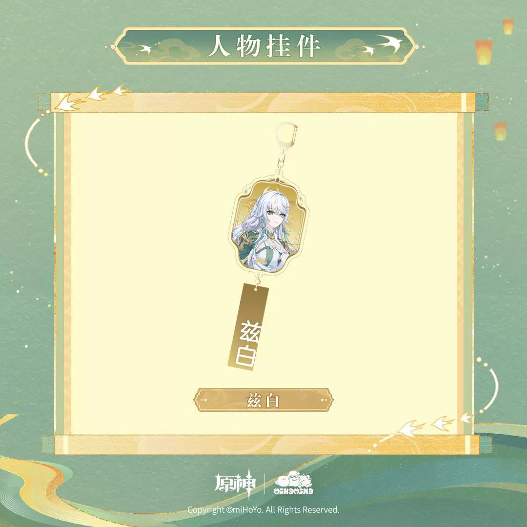 원신 공식 정품 굿즈 호수 빛을 담은 그림 시리즈 캐릭터 아크릴 키링 자백