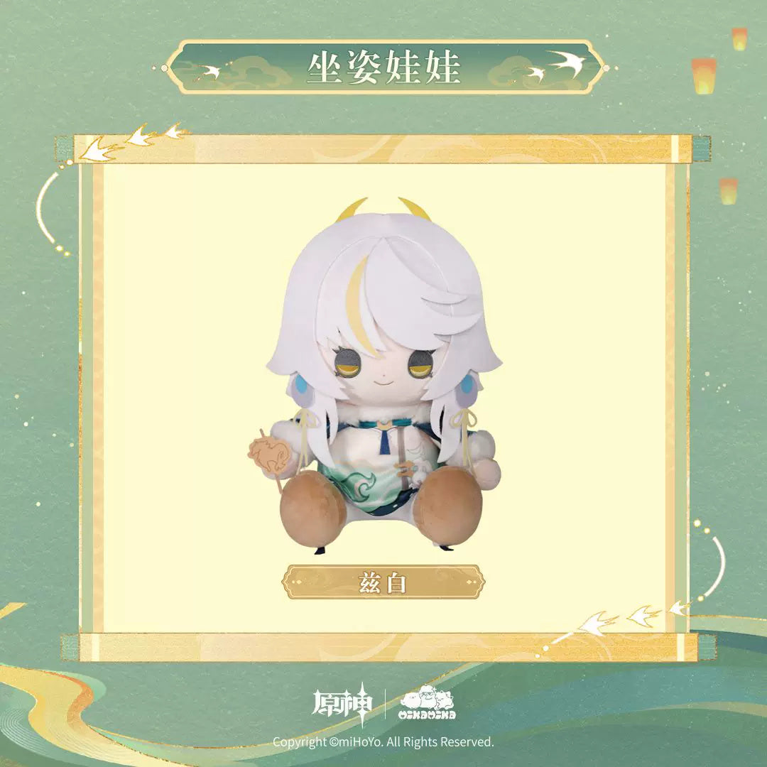 원신 공식 정품 굿즈 호수 빛을 담은 그림 시리즈 봉제 인형 자백