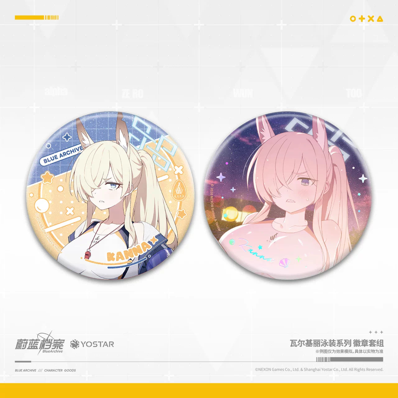 블루 아카이브 공식 정품 굿즈 발키리 수영복 시리즈 캔 뱃지 2종 세트 칸나 (수영복) 블아 블루아카