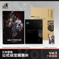 소녀전선 공식 설정집 vol.3 일반판