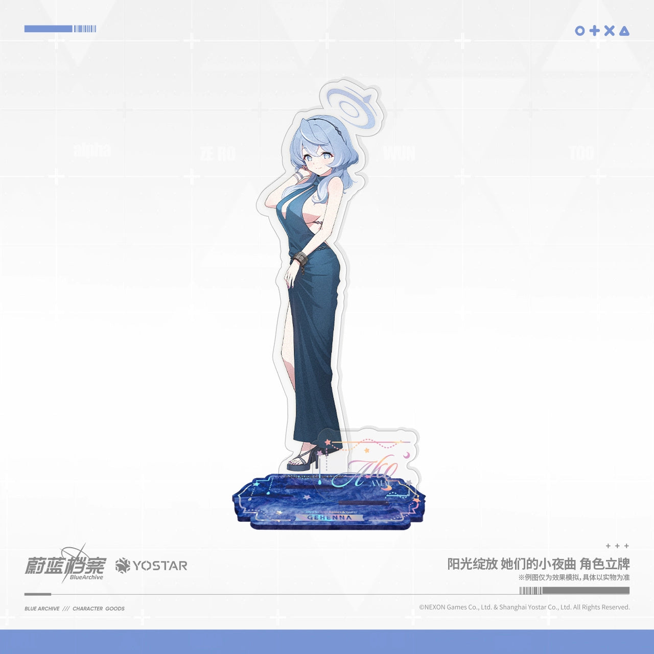 블루 아카이브 공식 정품 굿즈 빛으로 나아가는 그녀들의 소야곡 시리즈 아크릴 스탠드 아코 (드레스) 블아 블루아카