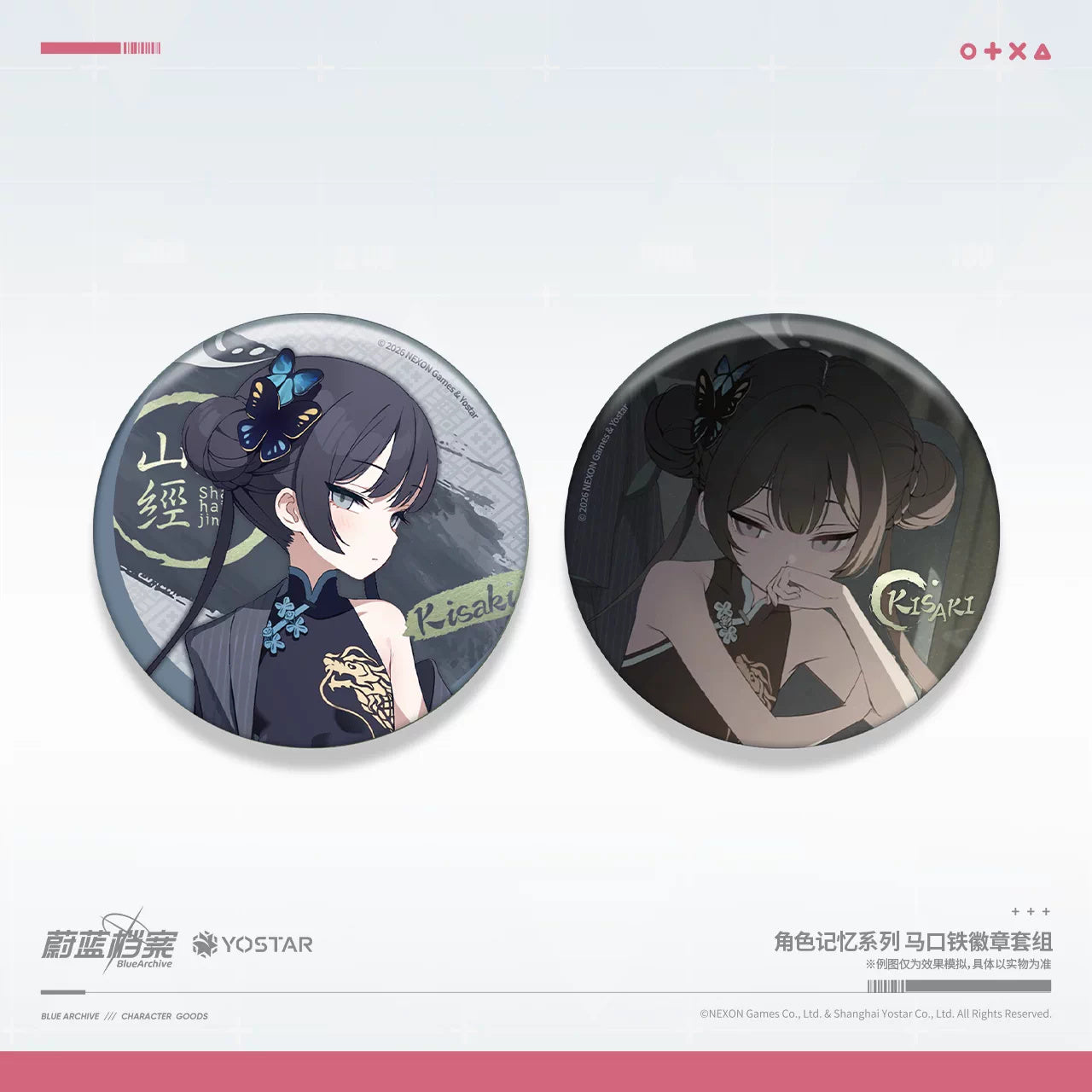 블루 아카이브 공식 정품 굿즈 메모리얼 시리즈 캔 뱃지 2종 세트 키사키 블아 블루아카