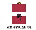 귀멸의 칼날 공식 정품 굿즈 aniplex 무한성편 시리즈 도우마 인상풍 후드 담요