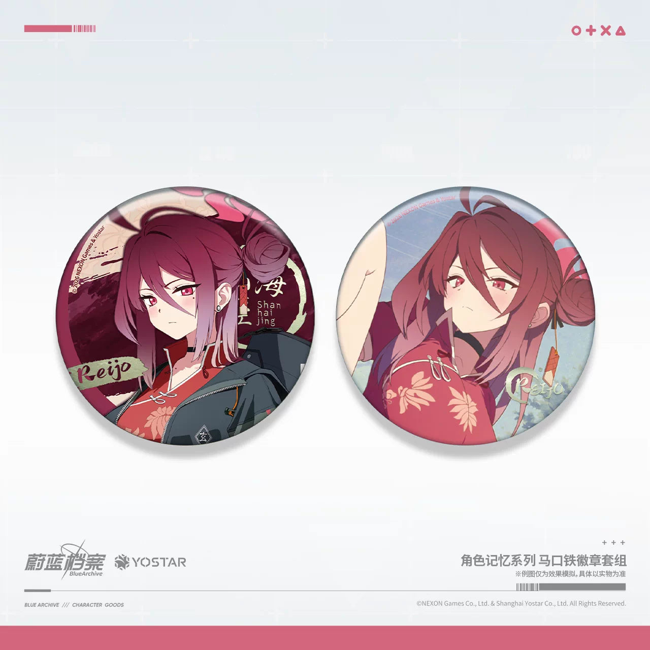 블루 아카이브 공식 정품 굿즈 메모리얼 시리즈 캔 뱃지 2종 세트 레이죠 블아 블루아카