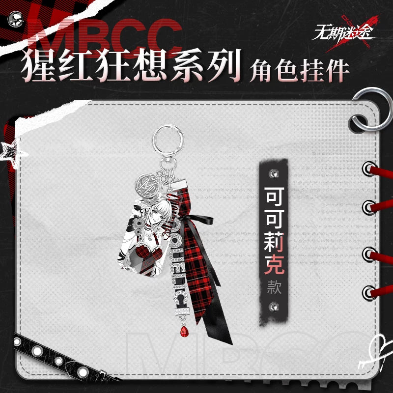 무기미도 공식 정품 굿즈 진홍빛 환상 시리즈 캐릭터 키링 코쿠리코