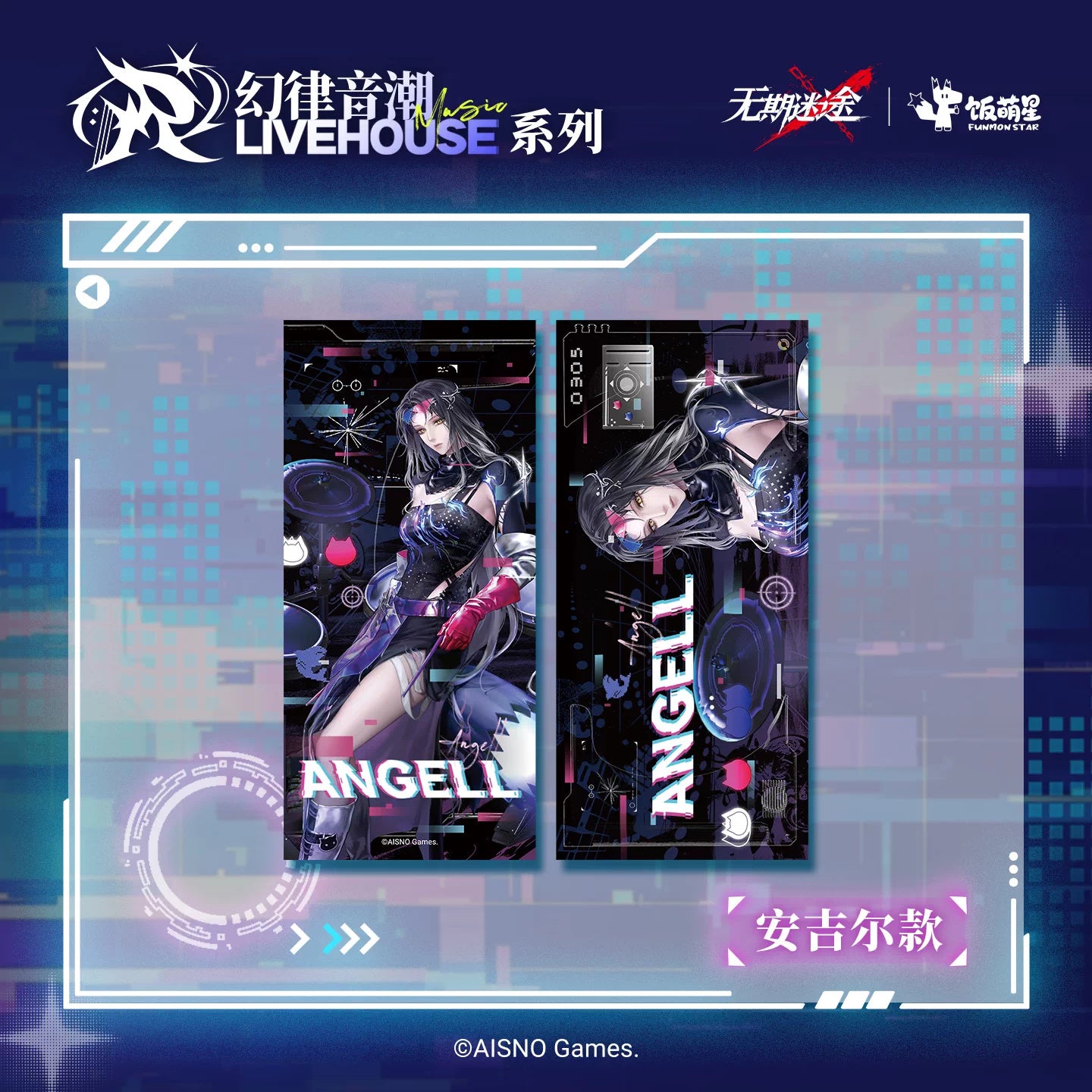 무기미도 공식 정품 굿즈 3주년 라이브하우스 환상의 선율 시리즈 엔젤 응원 타월