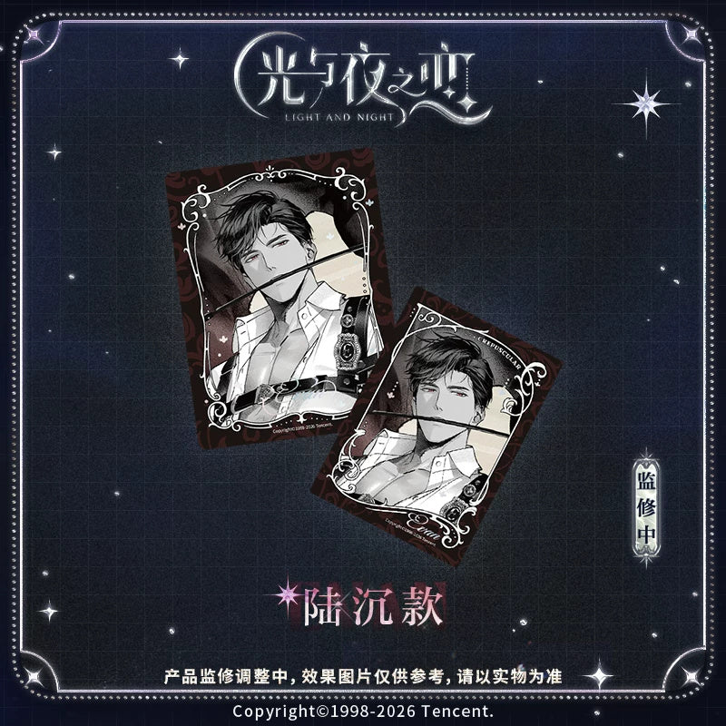 빛과 밤의 사랑 공식 정품 굿즈 질주하는 그림자의 광상곡 시리즈 기념 카드 세트 육시헌 빛밤
