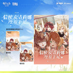 Arknights: Angelina's Sketches of THIS Messenger's Journey - Vol. 3 (Comic)