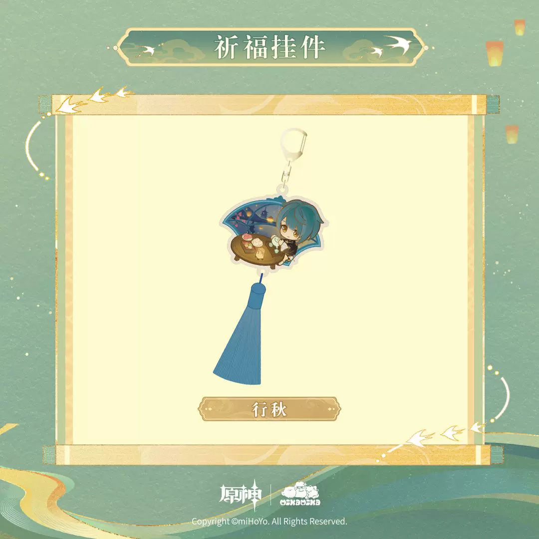 원신 공식 정품 굿즈 호수 빛을 담은 그림 시리즈 시후 콜라보 기원 키링 행추
