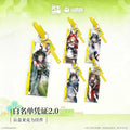 명일방주 엔드필드 공식 정품 굿즈 화이트리스트 허가증 2.0 아크릴 키링 풀박스 (세트)