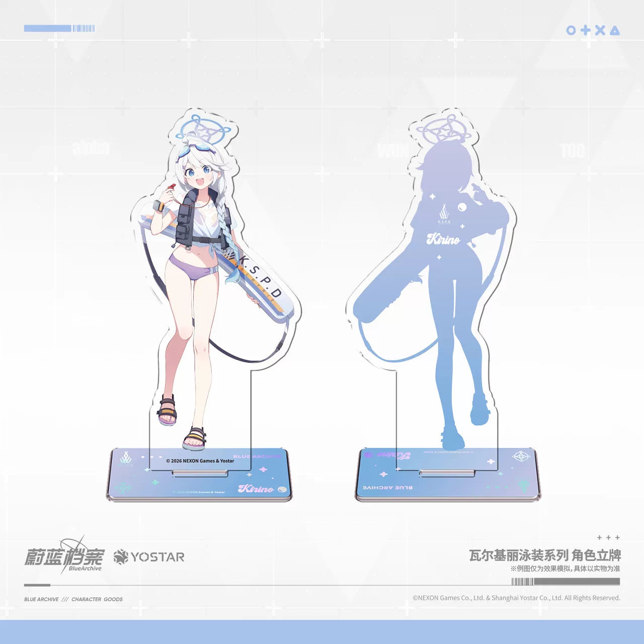 블루 아카이브 공식 정품 굿즈 발키리 수영복 시리즈 아크릴 스탠드 키리노 (수영복) 블아 블루아카