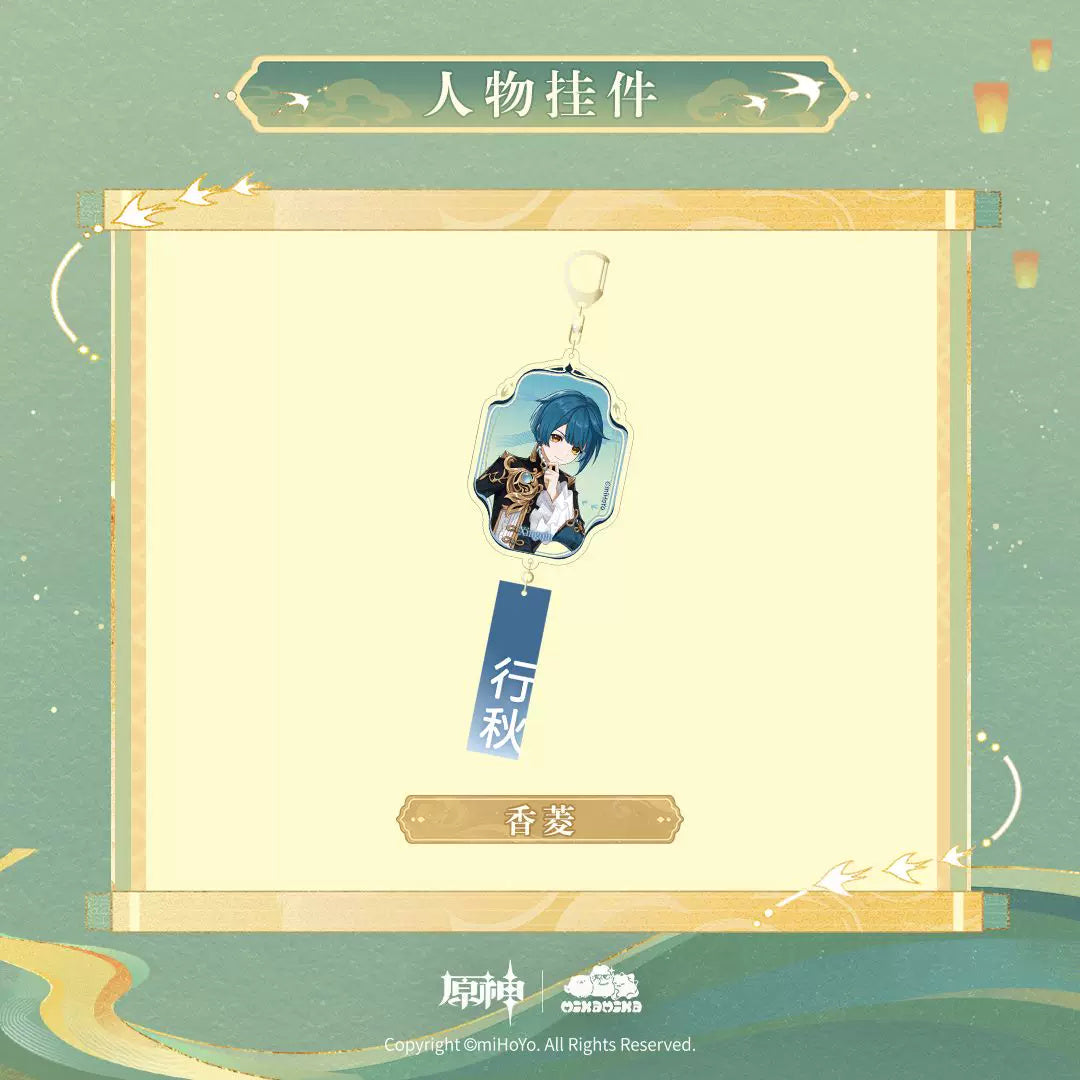 원신 공식 정품 굿즈 호수 빛을 담은 그림 시리즈 캐릭터 아크릴 키링 행추