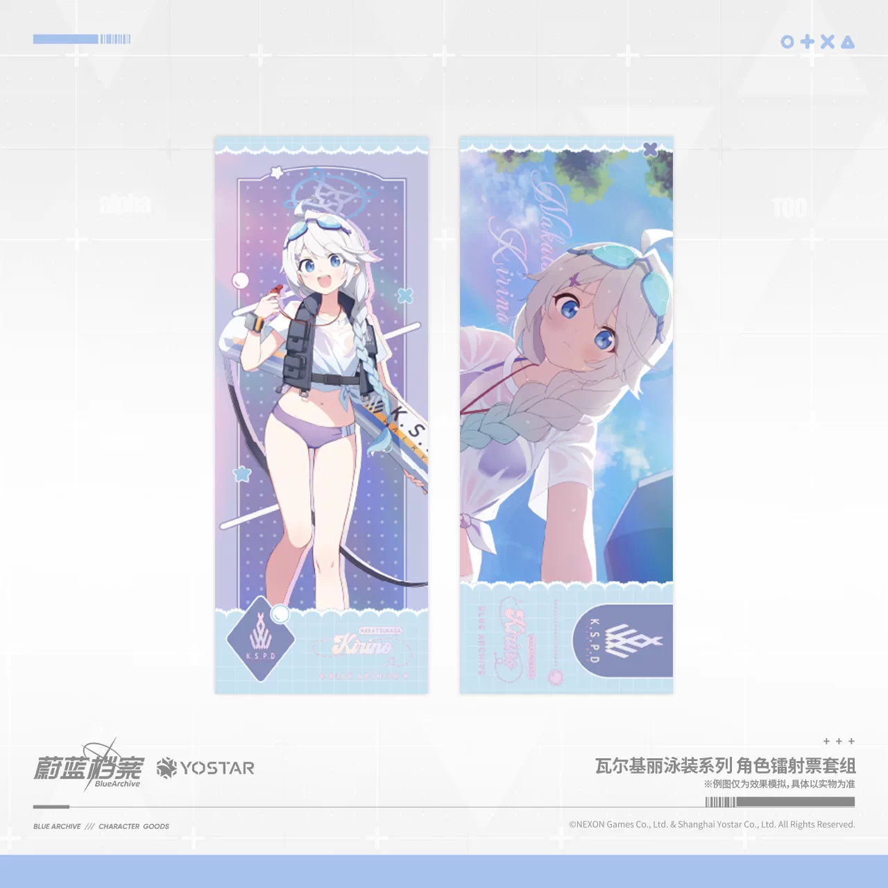 블루 아카이브 공식 정품 굿즈 발키리 수영복 시리즈 레이저 티켓 세트 키리노 (수영복) 블아 블루아카
