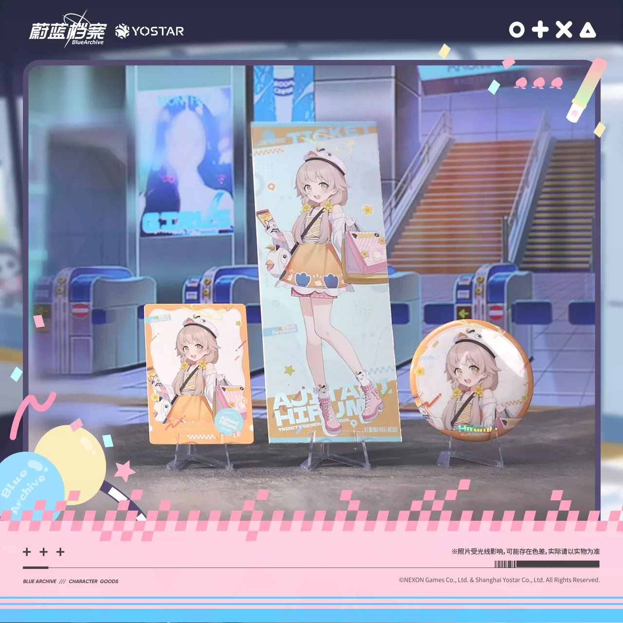 블루 아카이브 공식 정품 굿즈 모모프렌즈 열차 퍼레이드 학생 테마 세트 히후미