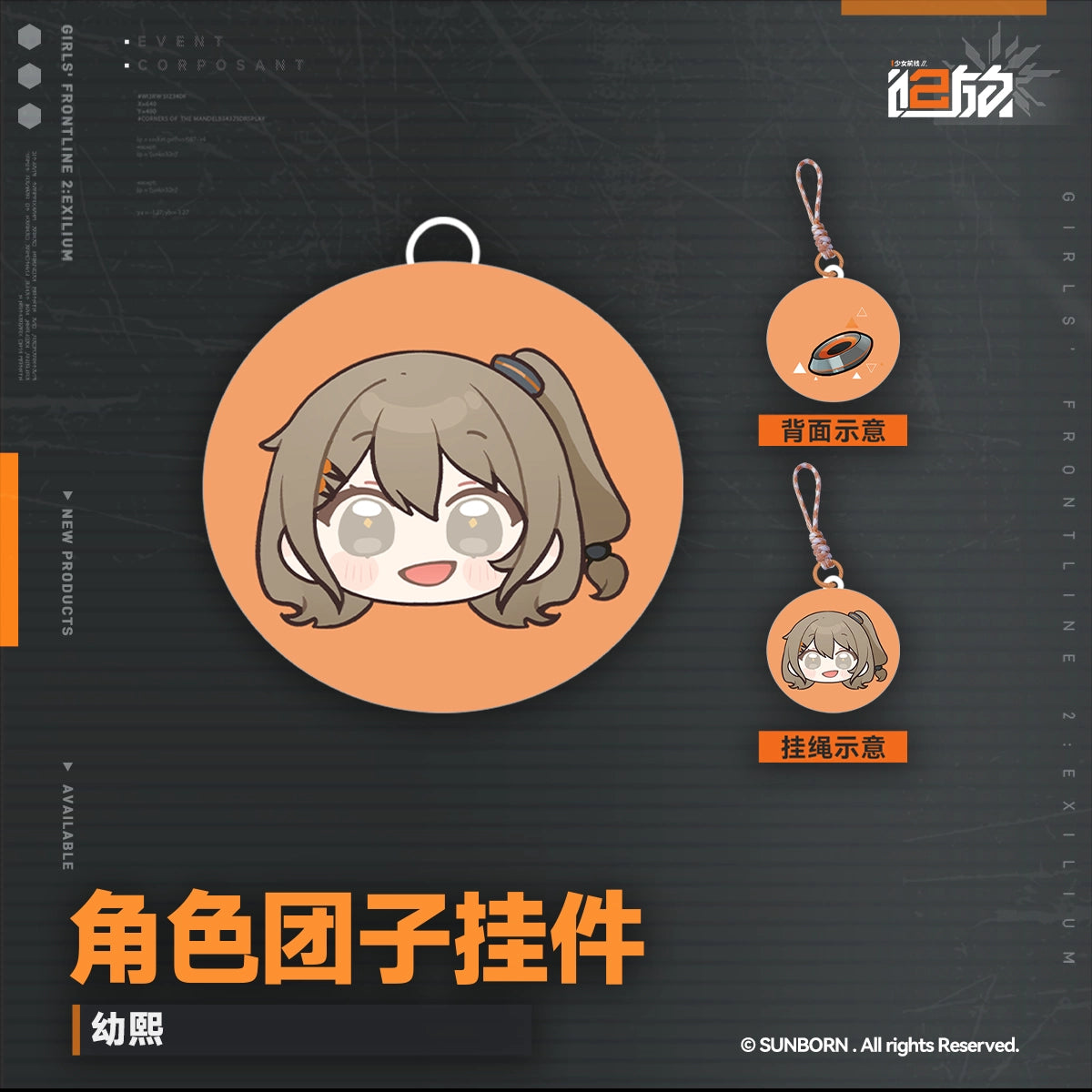 소녀전선 2 망명 공식 정품 굿즈 Q버전 SD 캐릭터 만쥬 인형 키링 유희