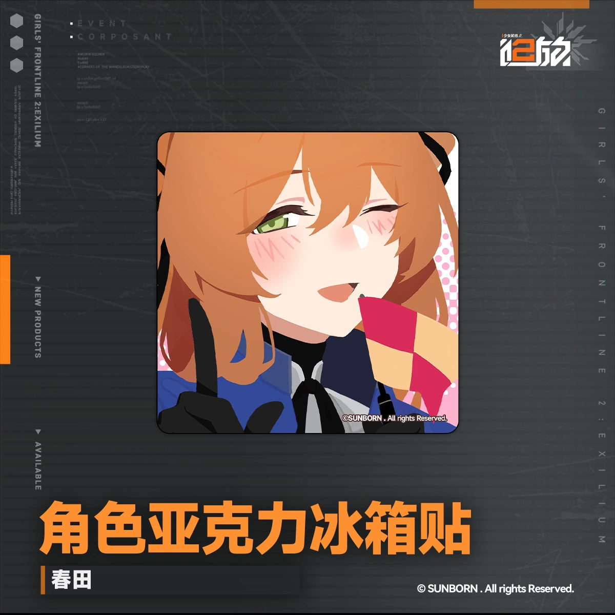 소녀전선 2 망명 공식 정품 굿즈 아크릴 냉장고 자석 스프링필드