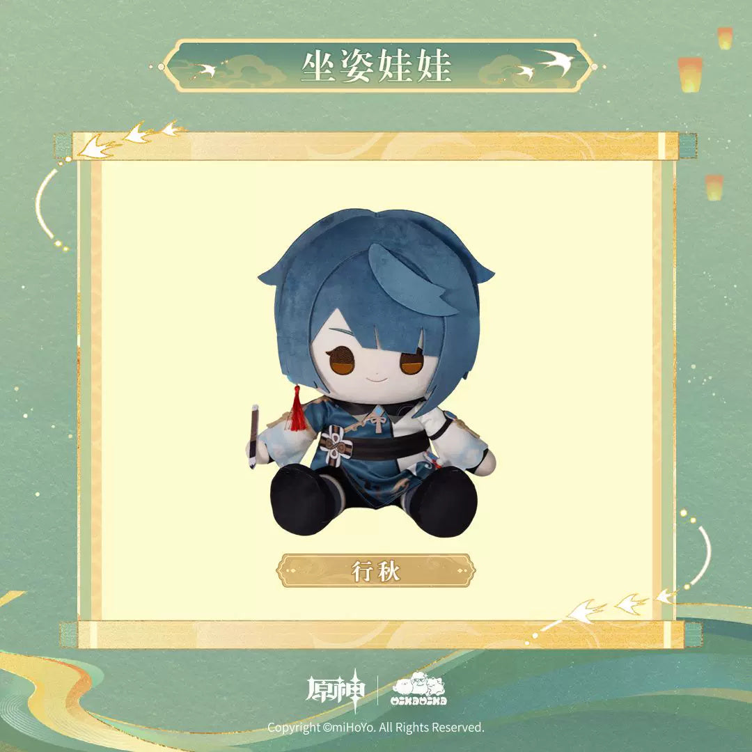 원신 공식 정품 굿즈 호수 빛을 담은 그림 시리즈 봉제 인형 행추