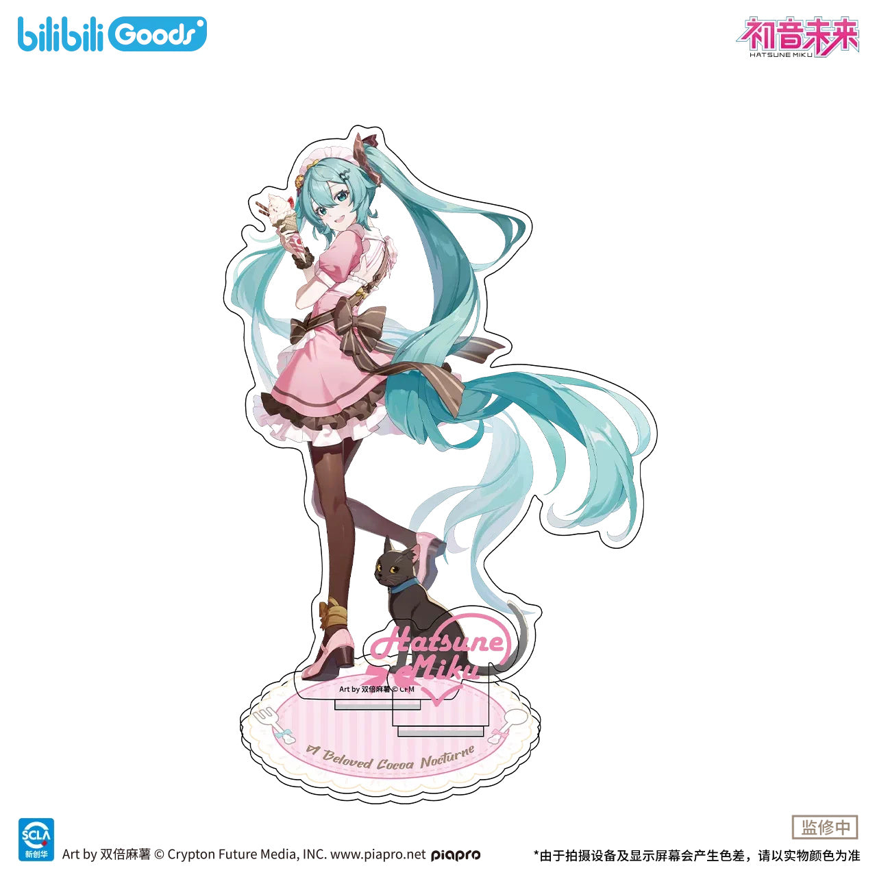 보컬로이드 하츠네 미쿠 공식 정품 굿즈 첫 마음의 속삭임 시리즈 아크릴 스탠드 바삭 콘
