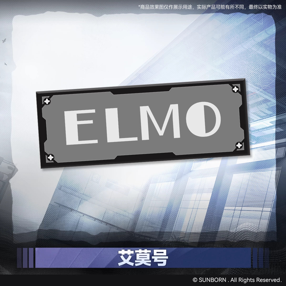 소녀전선 2 망명 공식 정품 굿즈 트래블 시리즈 소프트 PVC 벨크로 와펜 엘모호