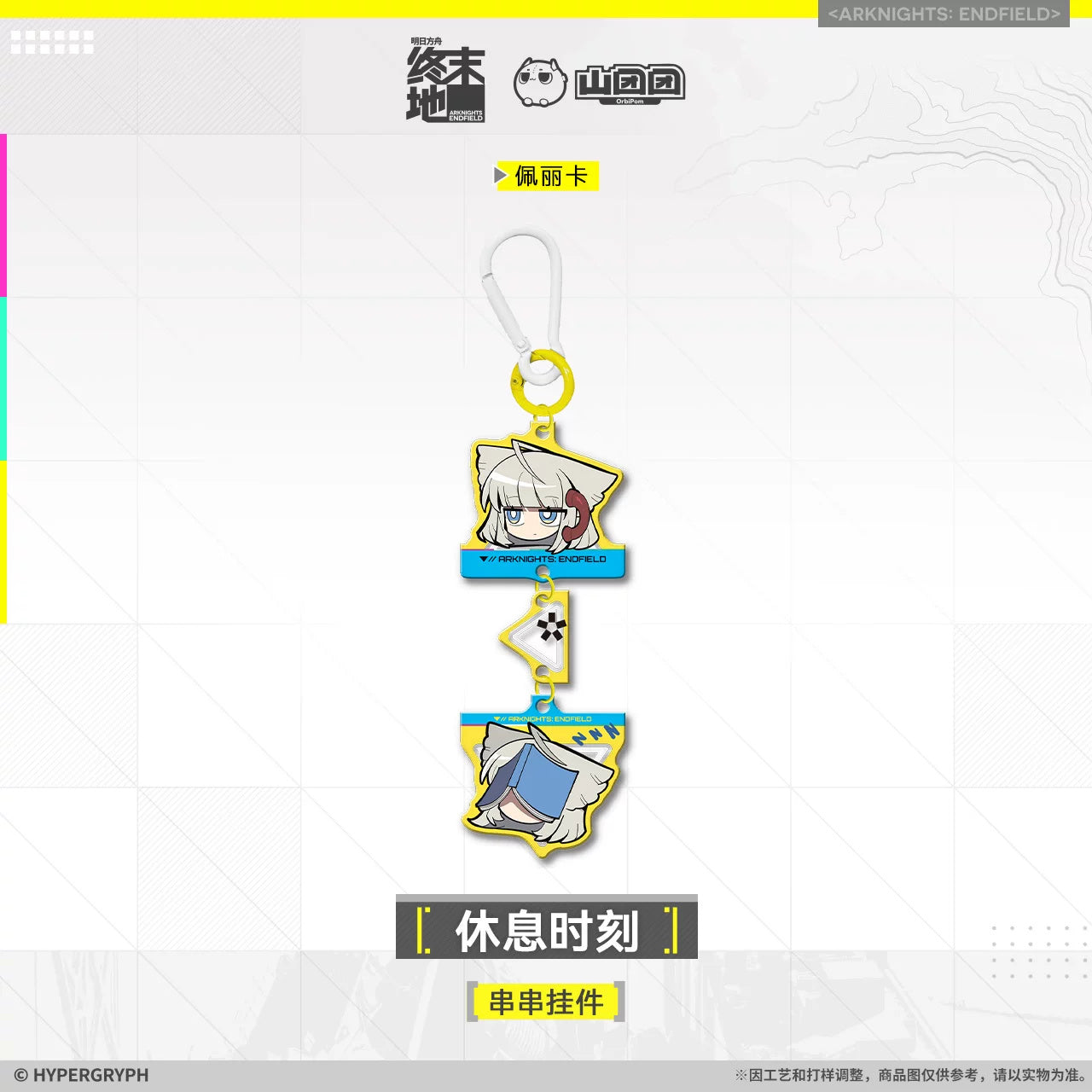 명일방주 엔드필드 공식 정품 굿즈 휴식 시간 시리즈 아크릴 키링 펠리카