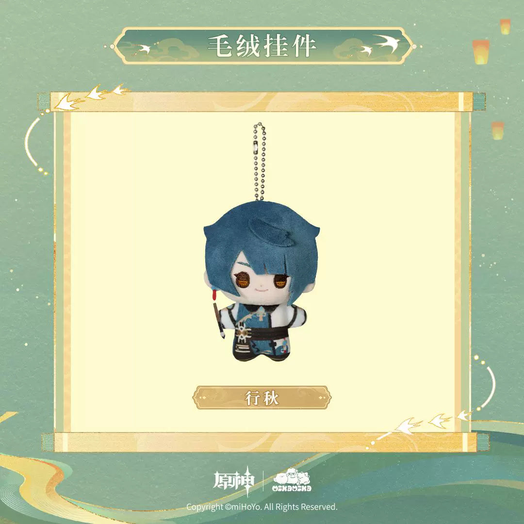 원신 공식 정품 굿즈 호수 빛을 담은 그림 시리즈 봉제 키링 행추