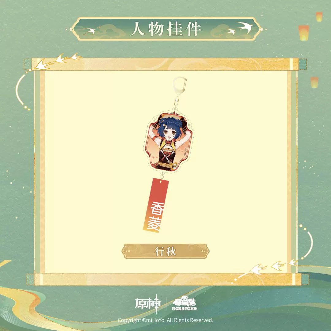 원신 공식 정품 굿즈 호수 빛을 담은 그림 시리즈 캐릭터 아크릴 키링 향릉