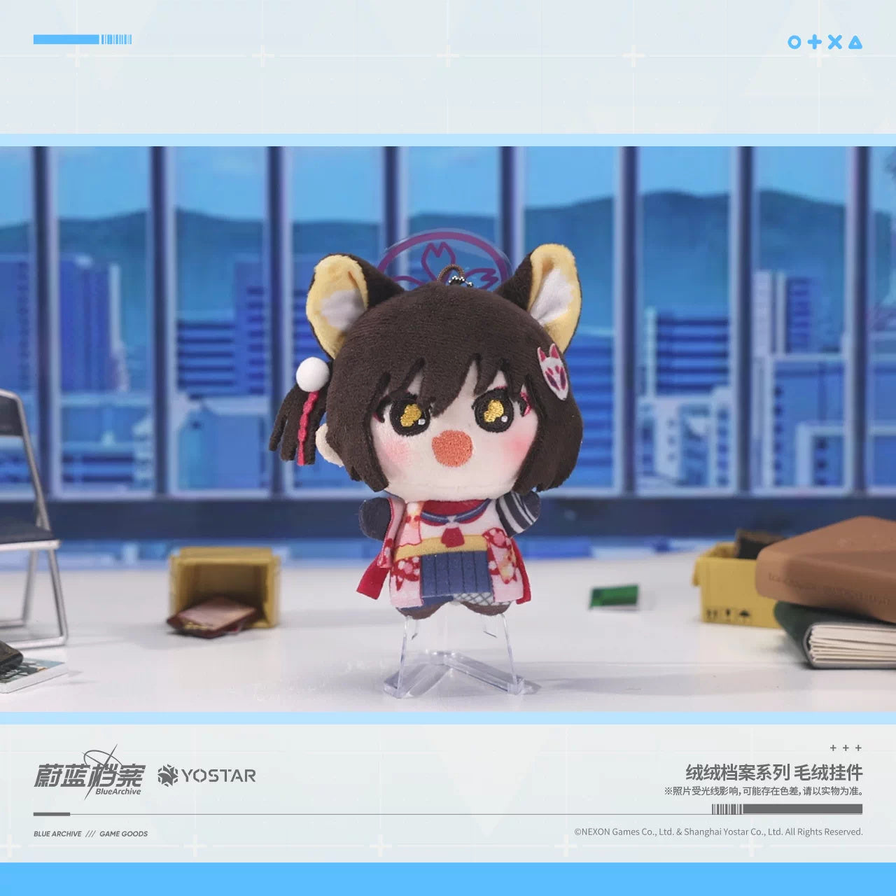 블루 아카이브 공식 정품 굿즈 복슬복슬 아카이브 시리즈 봉제 키링 이즈나