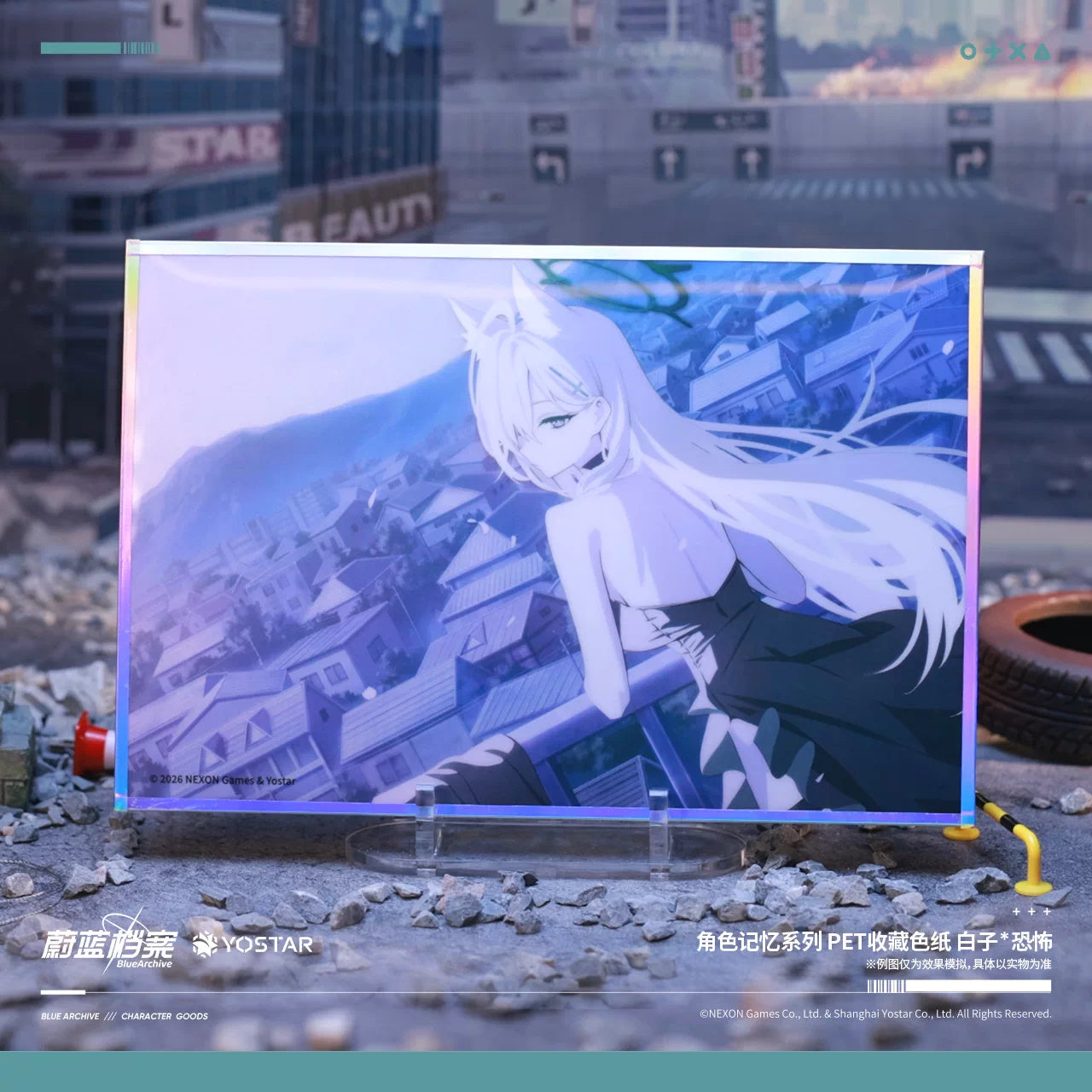 블루 아카이브 공식 정품 굿즈 PET 색지 시로코 테러 (쿠로코) 블아 블루아카