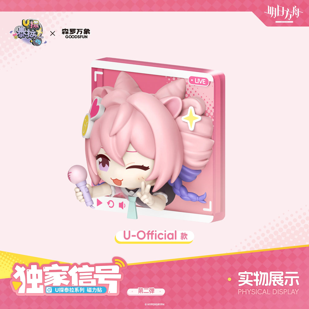 명일방주 공식 정품 굿즈 유오의 테라 기행 냉장고 자석 U-Official