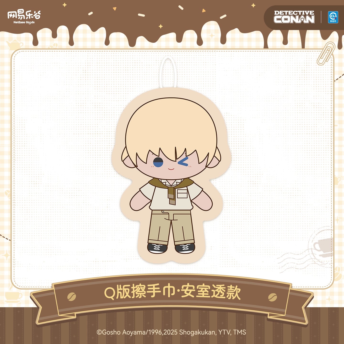 명탐정 코난 공식 정품 굿즈 넷이즈 커피 타임 시리즈 Q버전 핸드 타올 아무로 토오루