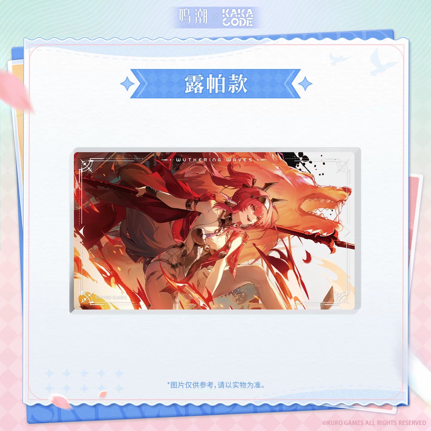 명조 공식 정품 굿즈 KAKACODE 공명 각성 시리즈 아크릴 블록 루파
