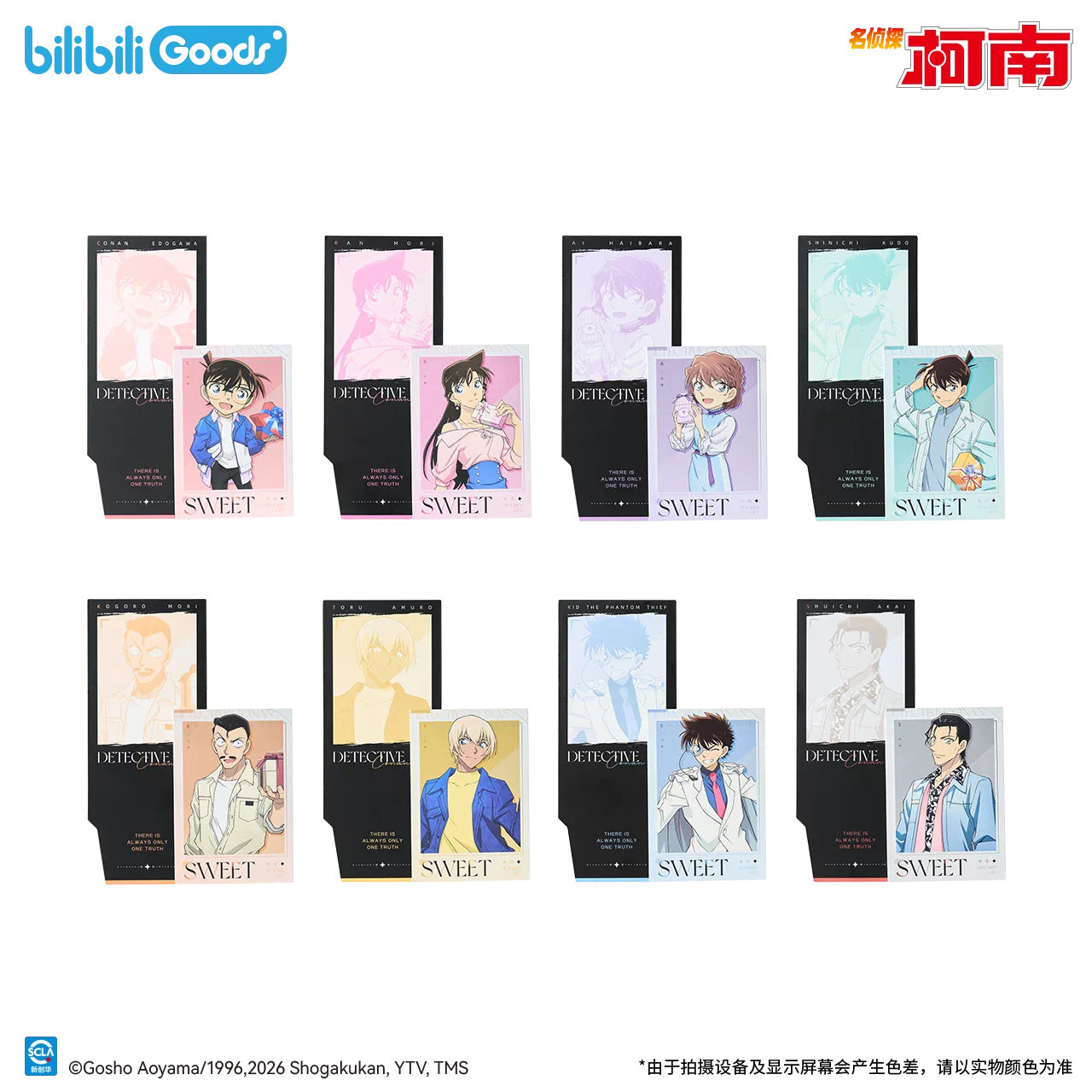 명탐정 코난 공식 정품 굿즈 Sweet Memories Gift 봉제 뱃지·아크릴 블라인드박스 미니 더블 색지 풀세트