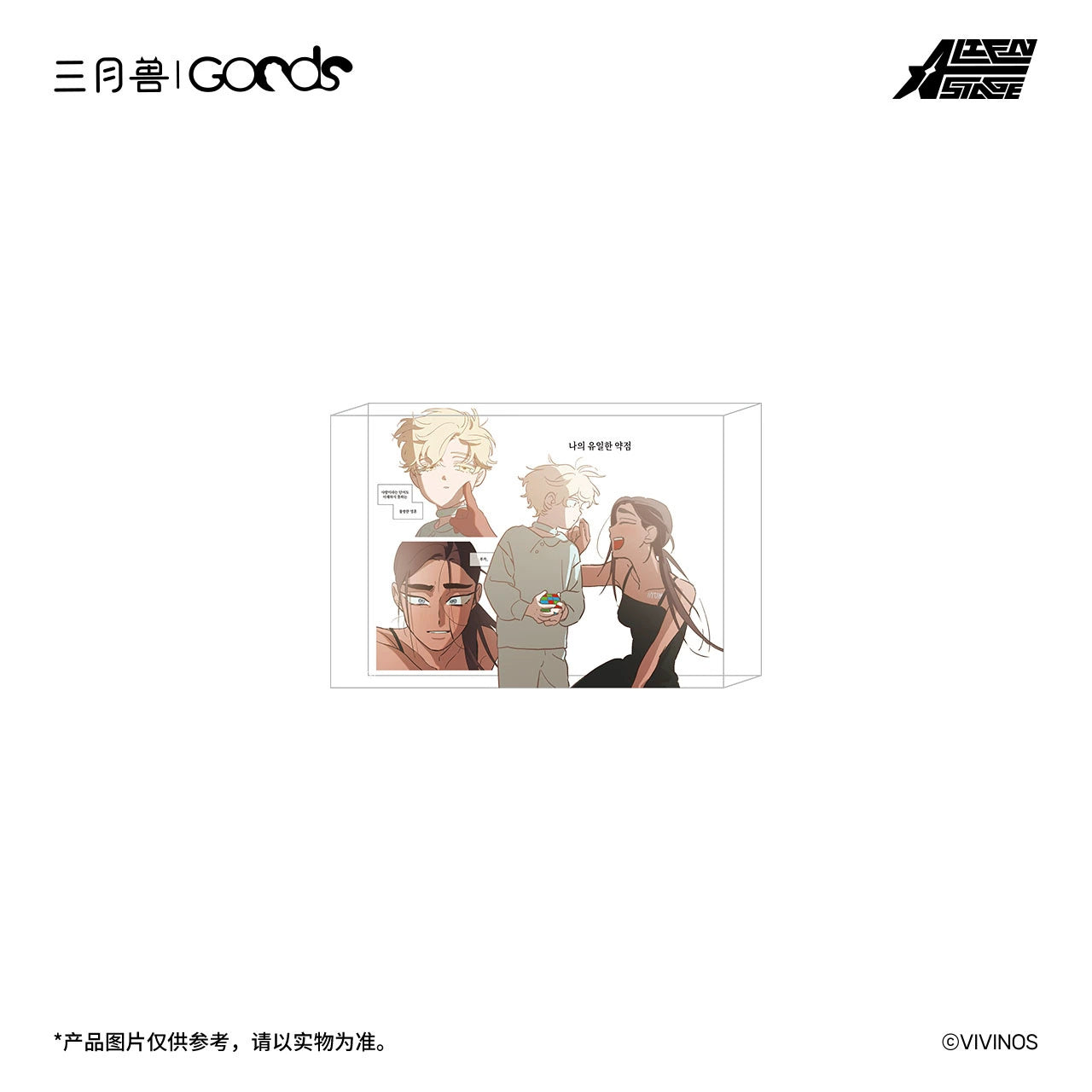 에일리언 스테이지 공식 정품 굿즈 에이스테 카르믹 엔젤 시리즈 아크릴 블록 현아&루카