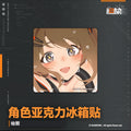 소녀전선 2 망명 공식 정품 굿즈 아크릴 냉장고 자석 유희