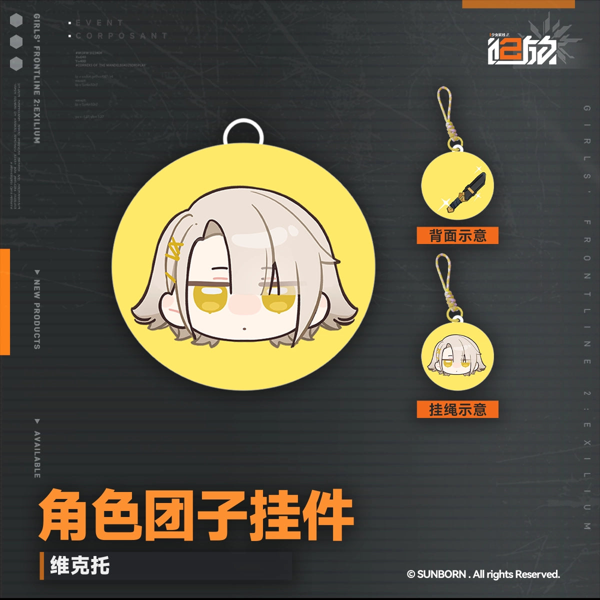 소녀전선 2 망명 공식 정품 굿즈 Q버전 SD 캐릭터 만쥬 인형 키링 벡터