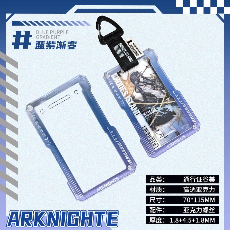 명일방주 통행증 호환 아크릴 케이스 블루퍼플 그라데이션