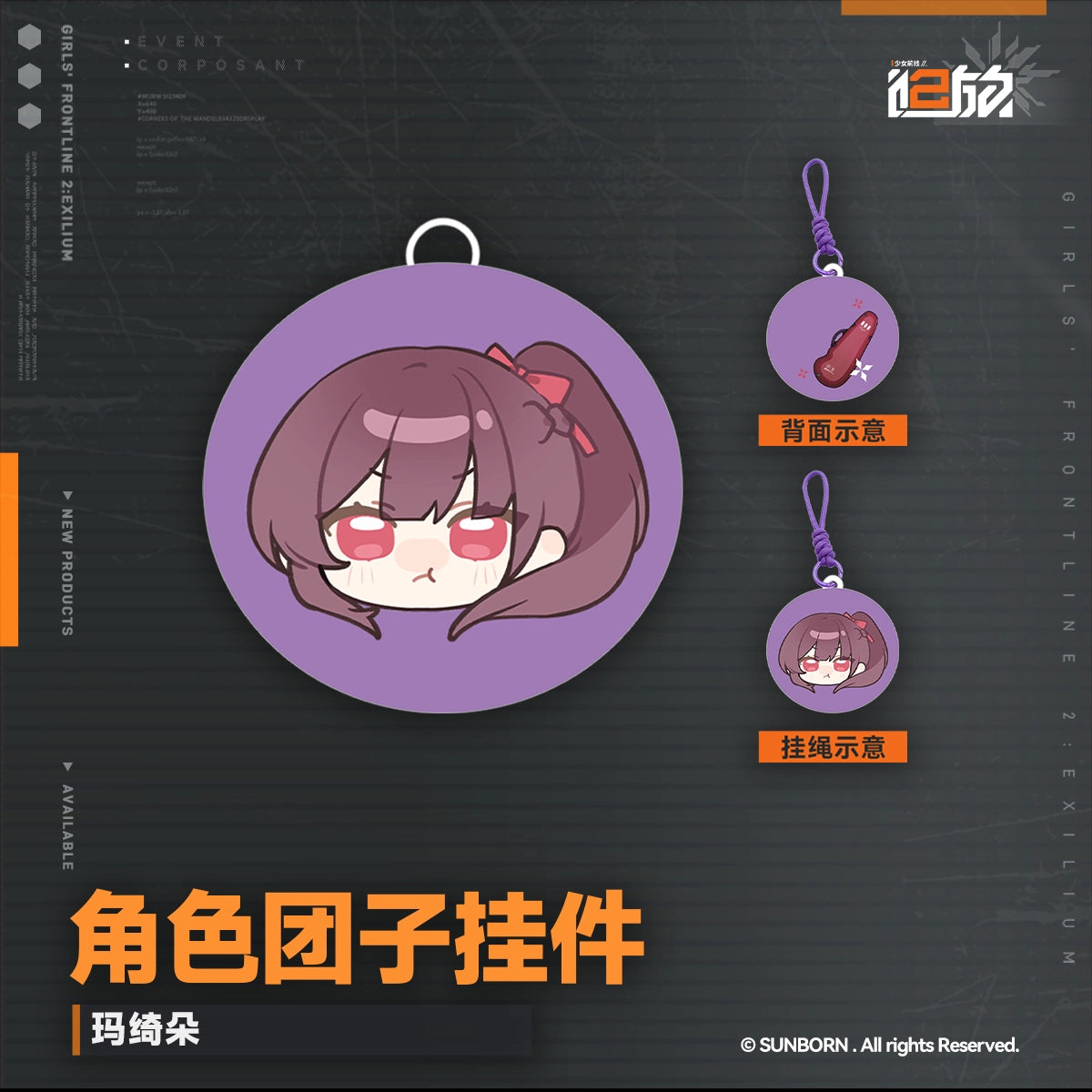 소녀전선 2 망명 공식 정품 굿즈 Q버전 SD 캐릭터 만쥬 인형 키링 마키아토