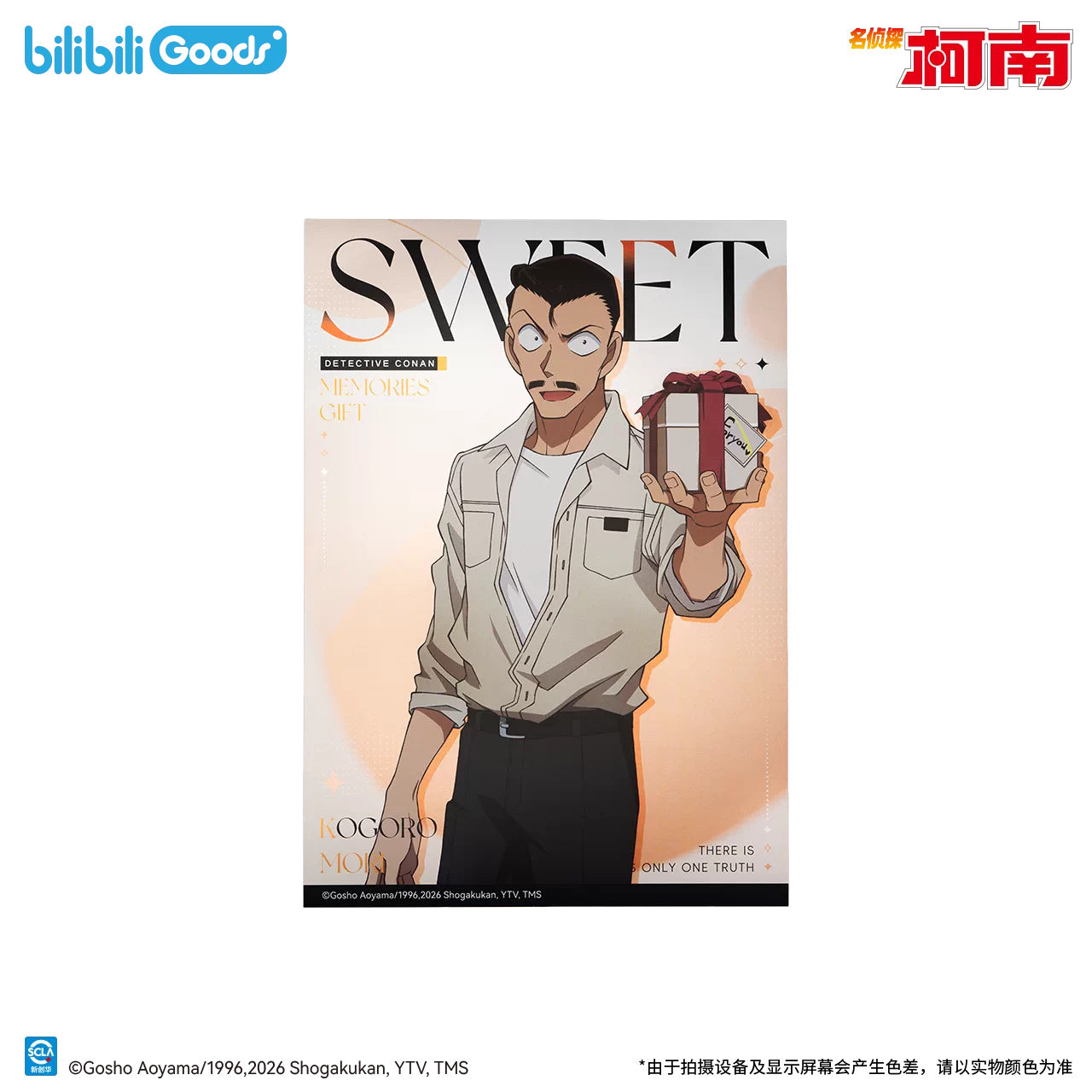 명탐정 코난 공식 정품 굿즈 Sweet Memories Gift 엽서·스티커·포스터 A4 미니 포스터모리 코고로