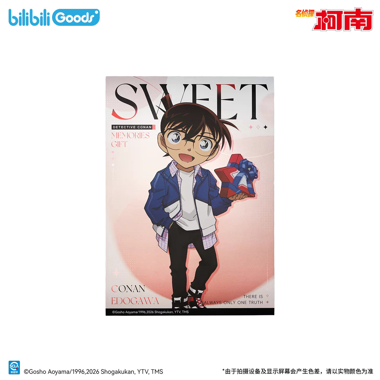 명탐정 코난 공식 정품 굿즈 Sweet Memories Gift 엽서·스티커·포스터 A4 미니 포스터에도가와 코난