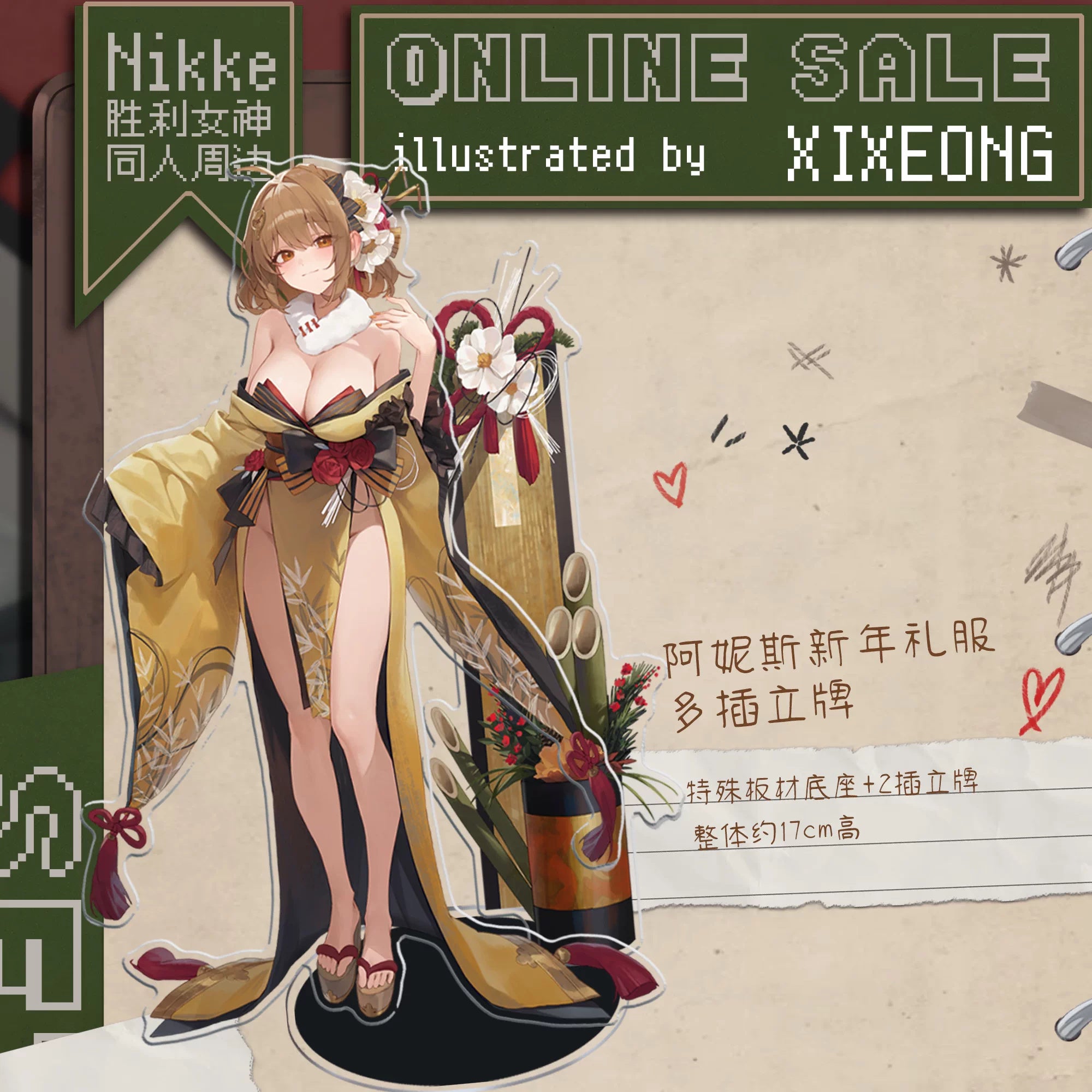 승리의 여신 니케 동인 굿즈 xixeong 아니스 신년 기모노 아크릴 스탠드